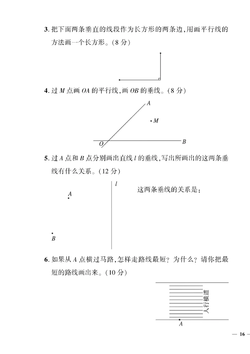 《三年级下数学(五四制）黄冈定制密卷7—10单元和期末专项_小学1-6年级全科全套_1-6年级全科下册_三年级_三年级下数学_数学三下青岛五四》第3页预览