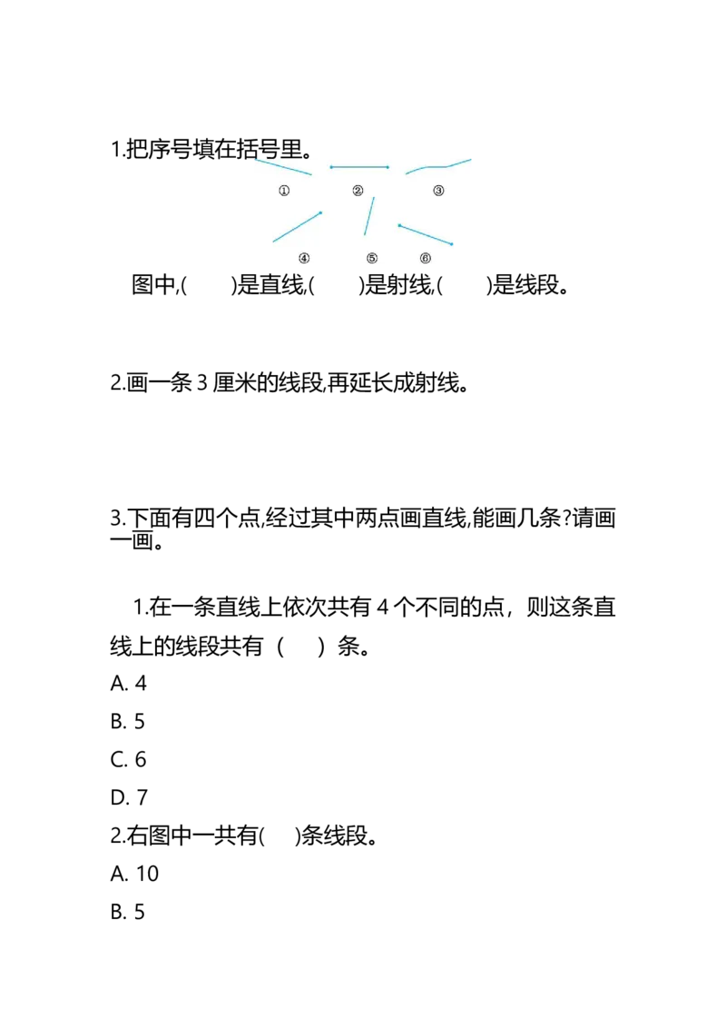《四(上)西师版数学三单元课时:1_小学1-6年级全科全套_1-6年级全科上册_四年级_四上数学_四上数学西师大版数学单元期末期中检测卷》第1页预览