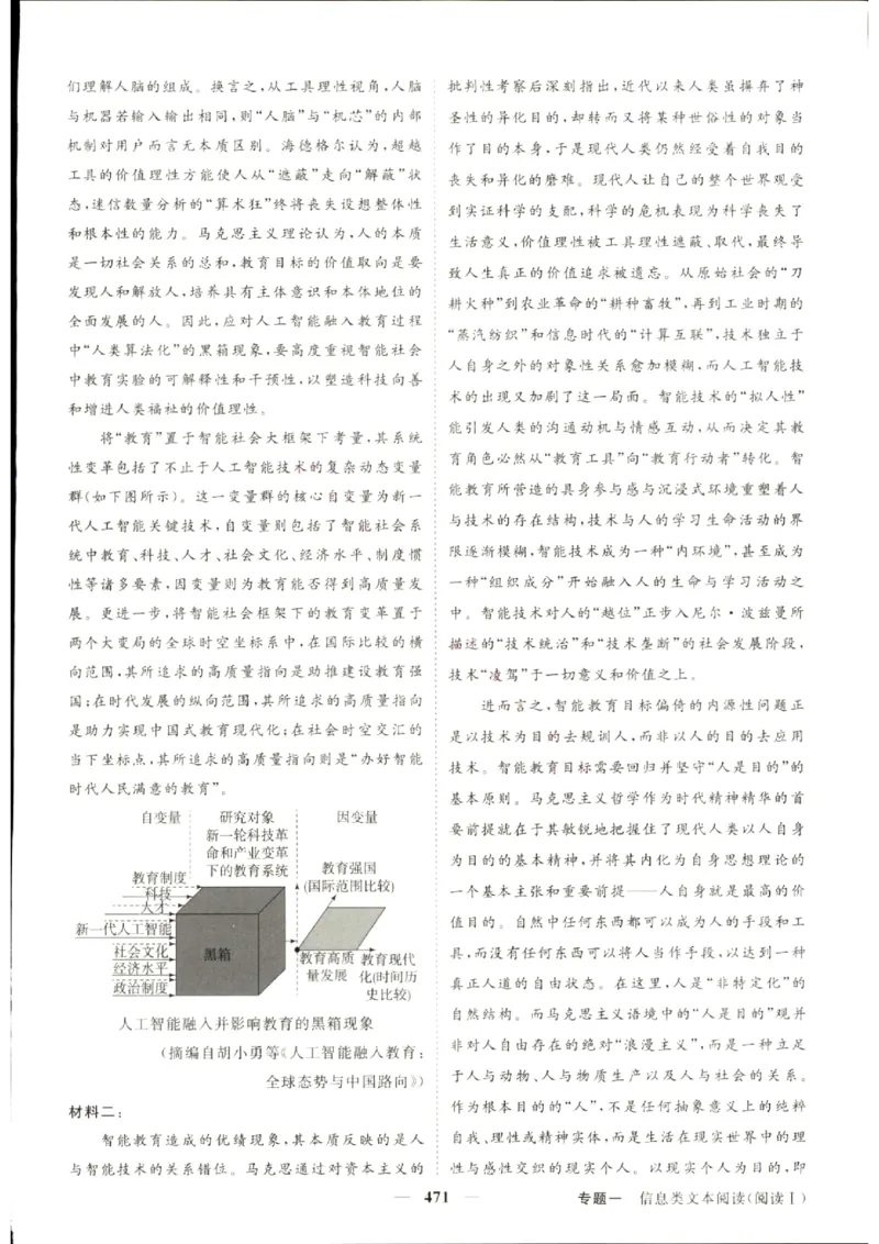 《优化方案-高考总复习-语文(创新版)-课后达标检测_小初高学习资料合集（每天更新）_2027版《优化方案》高考总复习》第5页预览