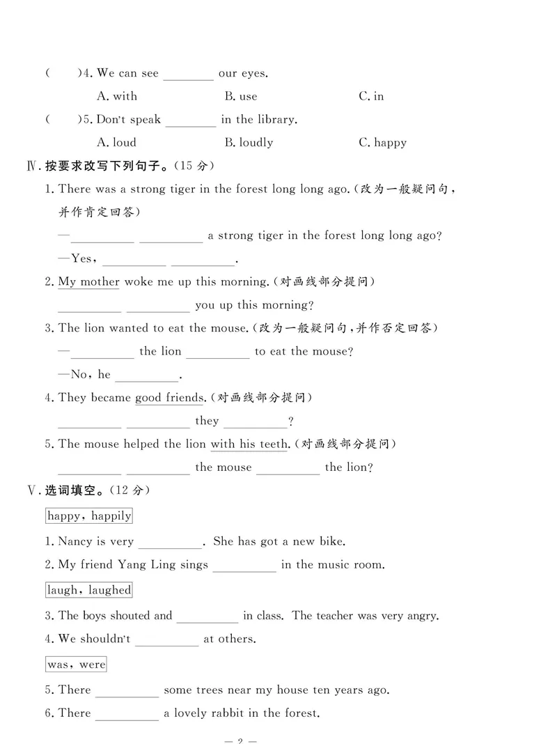 《状元大考卷六年级下册英语译林版_小学1-6年级全科全套_1-6年级全科下册_六年级_英语_英语六下译林版》第3页预览