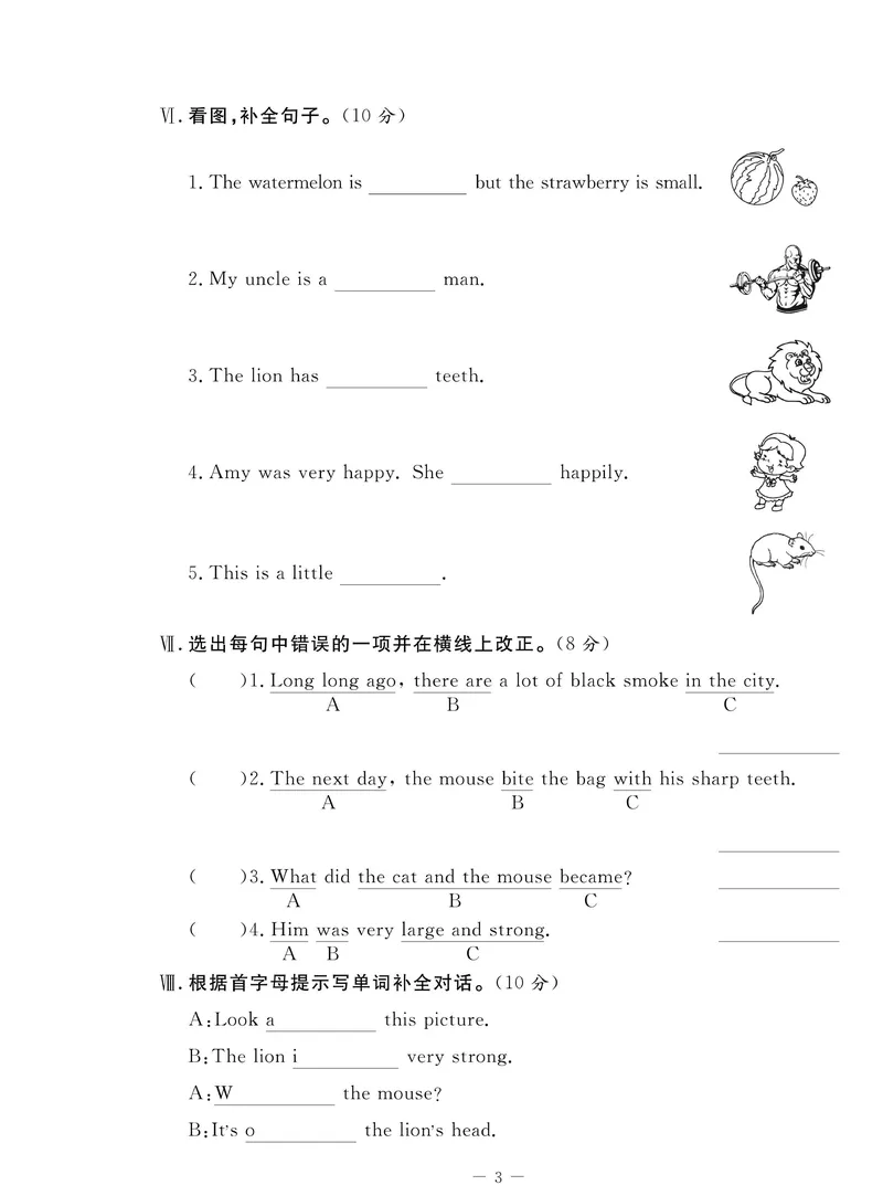 《状元大考卷六年级下册英语译林版_小学1-6年级全科全套_1-6年级全科下册_六年级_英语_英语六下译林版》第4页预览