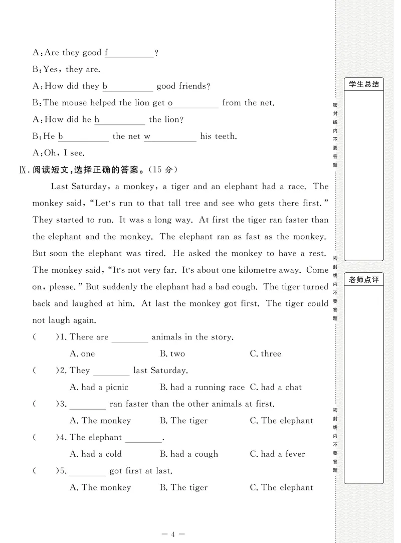 《状元大考卷六年级下册英语译林版_小学1-6年级全科全套_1-6年级全科下册_六年级_英语_英语六下译林版》第5页预览