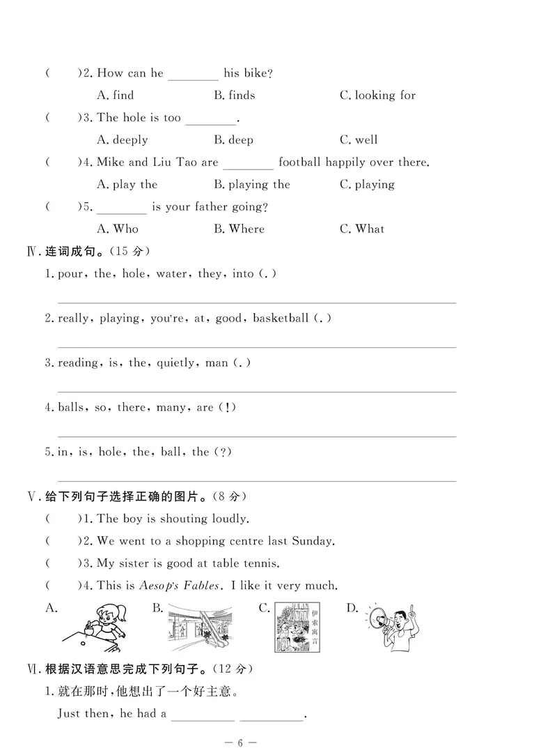 《状元大考卷六年级下册英语译林版_小学1-6年级全科全套_1-6年级全科下册_六年级_英语_英语六下译林版》第7页预览