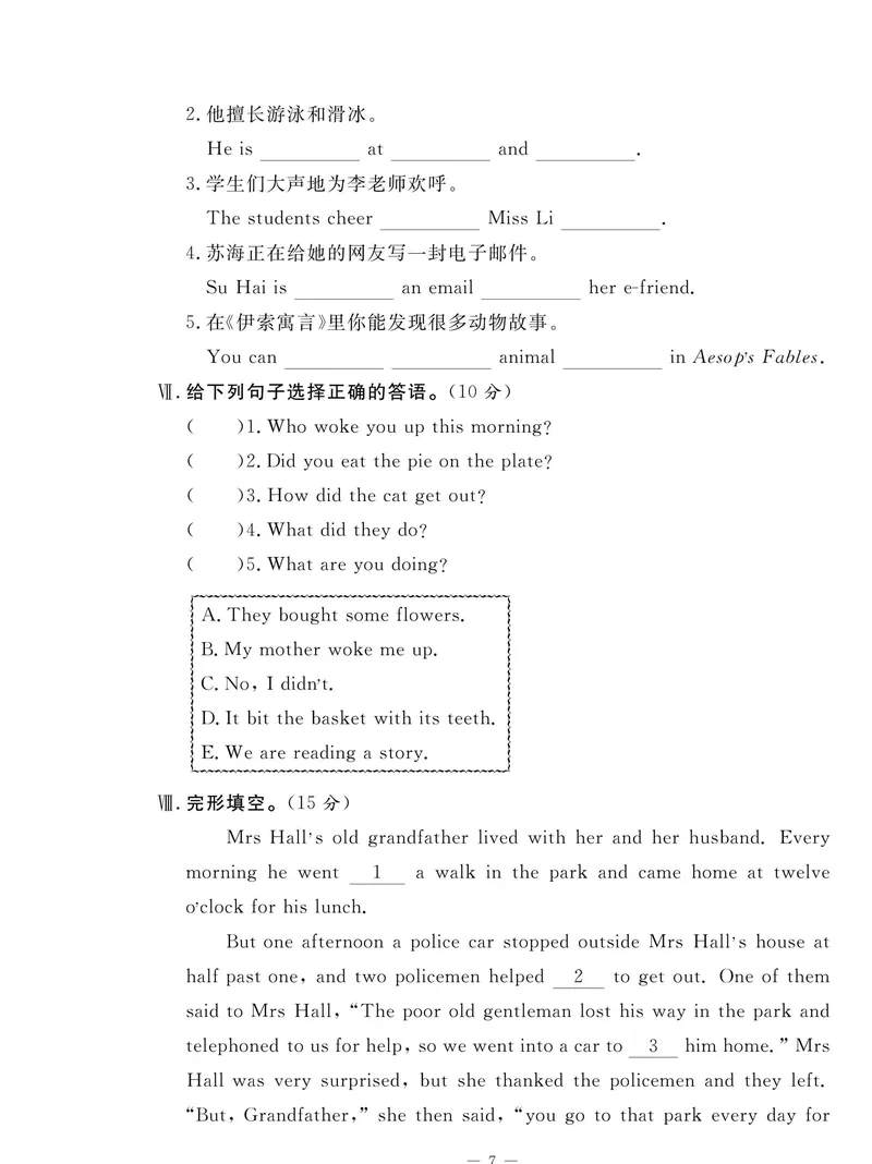《状元大考卷六年级下册英语译林版_小学1-6年级全科全套_1-6年级全科下册_六年级_英语_英语六下译林版》第8页预览