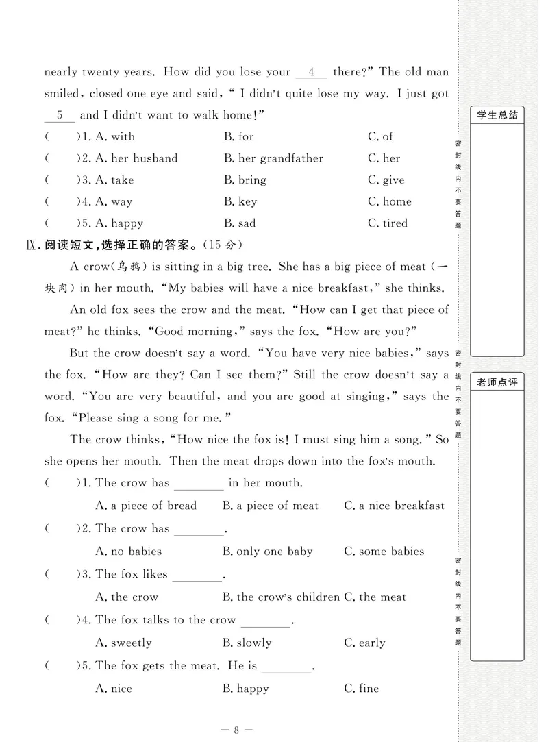 《状元大考卷六年级下册英语译林版_小学1-6年级全科全套_1-6年级全科下册_六年级_英语_英语六下译林版》第9页预览