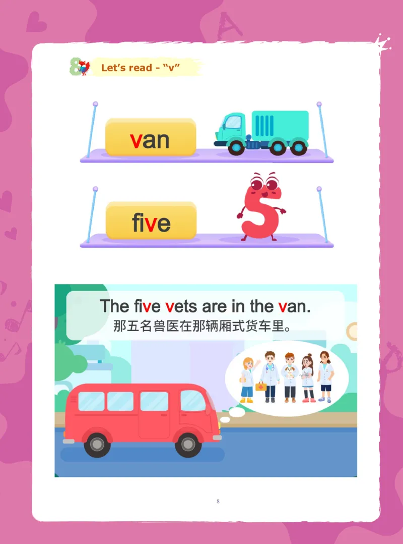 《幼小衔接英语自然拼读✔_小学1-6年级全科全套_1-6年级全科上册_一年级_幼小衔接暑假作业_幼小衔接英语》第10页预览