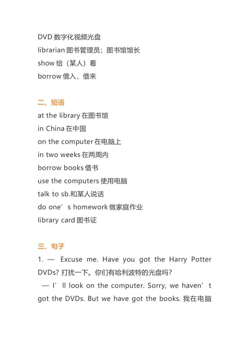 《外研版（一起点）五年级英语下册全册单元知识点_小学1-6年级全科全套_1-6年级全科下册_五年级_五年级下英语_英语五下外研一起》第6页预览