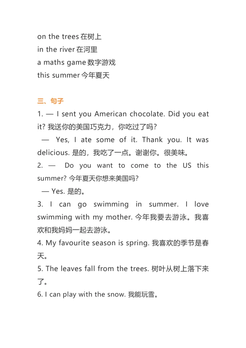 《外研版（一起点）五年级英语下册全册单元知识点_小学1-6年级全科全套_1-6年级全科下册_五年级_五年级下英语_英语五下外研一起》第9页预览