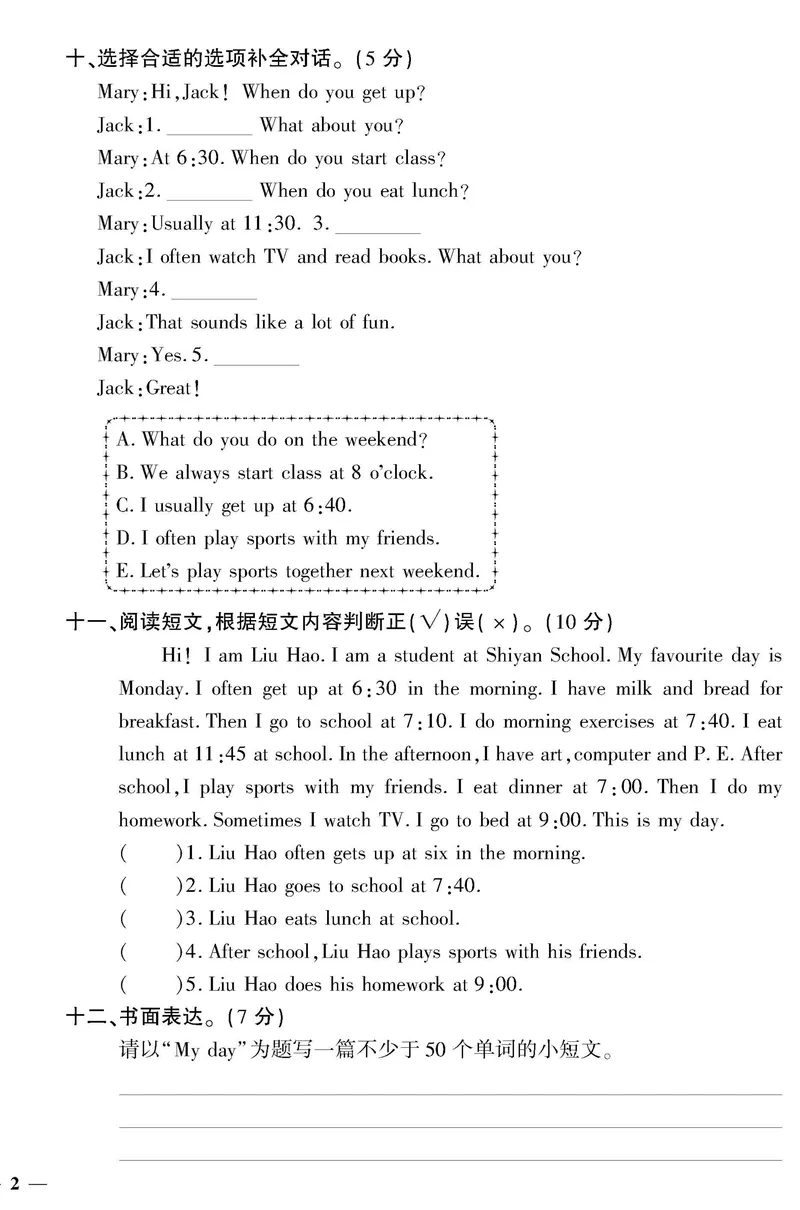《《黄冈360°定制密卷》3.五年级下册_小学1-6年级全科全套_1-6年级全科下册_五年级_五年级下英语_英语五下人教PEP》第4页预览