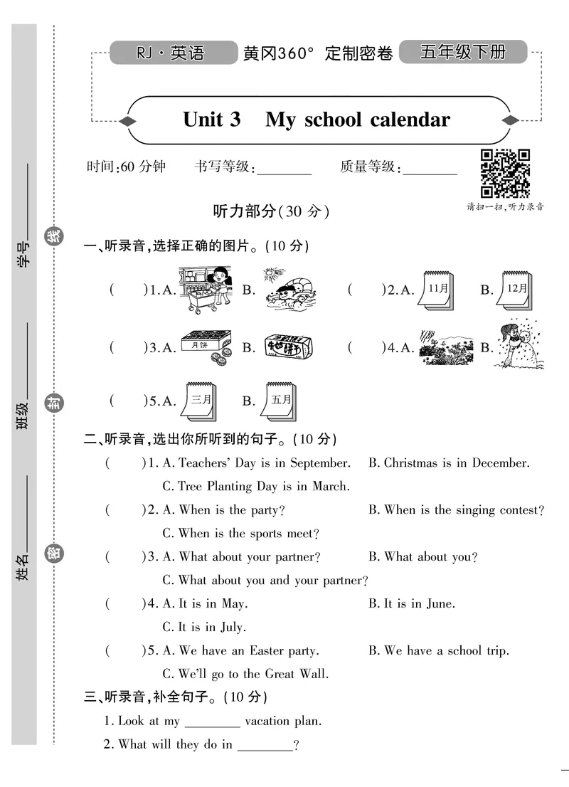 《《黄冈360°定制密卷》3.五年级下册_小学1-6年级全科全套_1-6年级全科下册_五年级_五年级下英语_英语五下人教PEP》第9页预览