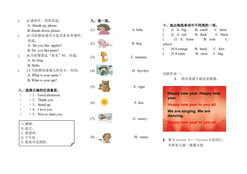 《英语寒假作业人教PEP版英语三年级上册_小学1-6年级全科全套_1-6年级全科下册_三年级_三年级下英语_英语三下寒假作业》第2页预览