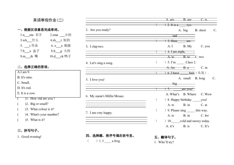 《英语寒假作业人教PEP版英语三年级上册_小学1-6年级全科全套_1-6年级全科下册_三年级_三年级下英语_英语三下寒假作业》第3页预览
