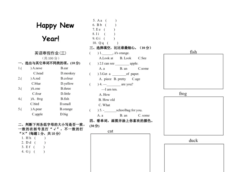 《英语寒假作业人教PEP版英语三年级上册_小学1-6年级全科全套_1-6年级全科下册_三年级_三年级下英语_英语三下寒假作业》第5页预览