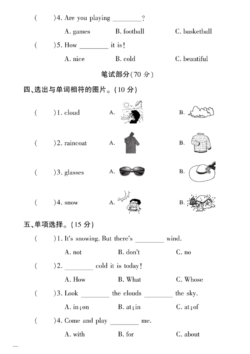 《四年级下英语陕旅版黄冈密卷1—4单元和期中_小学1-6年级全科全套_1-6年级全科下册_四年级_四年级下英语_英语四下陕旅版》第10页预览