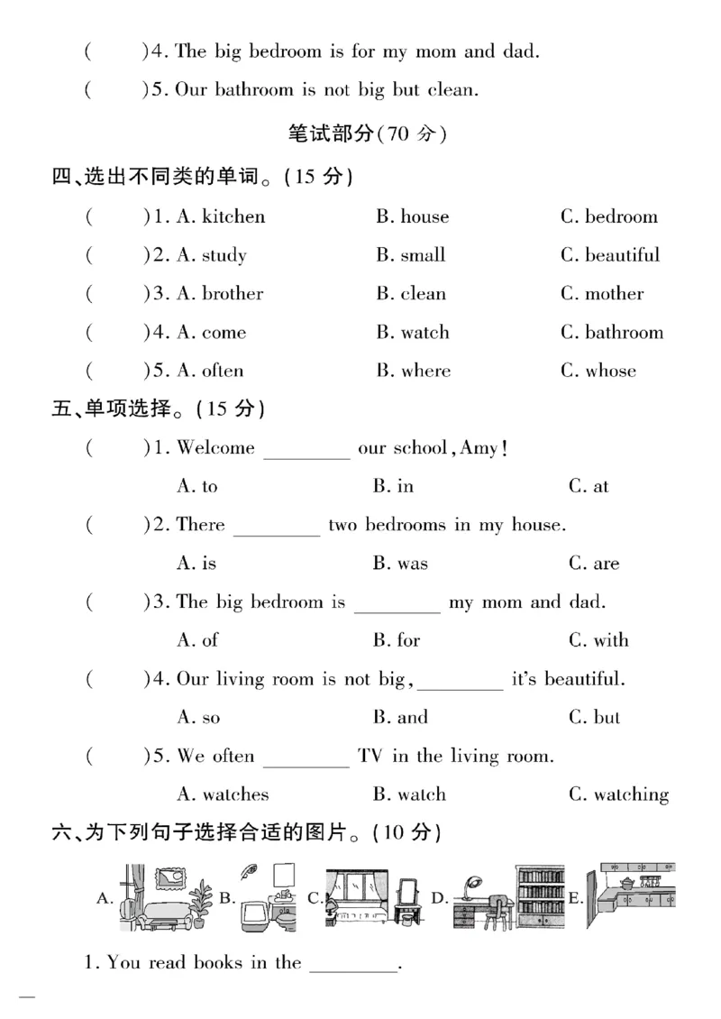 《四年级下英语陕旅版黄冈密卷1—4单元和期中_小学1-6年级全科全套_1-6年级全科下册_四年级_四年级下英语_英语四下陕旅版》第2页预览