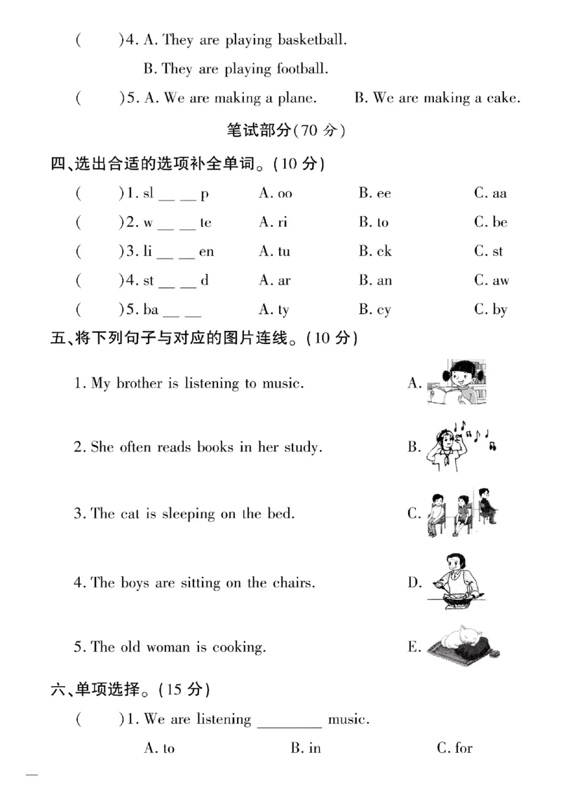 《四年级下英语陕旅版黄冈密卷1—4单元和期中_小学1-6年级全科全套_1-6年级全科下册_四年级_四年级下英语_英语四下陕旅版》第6页预览
