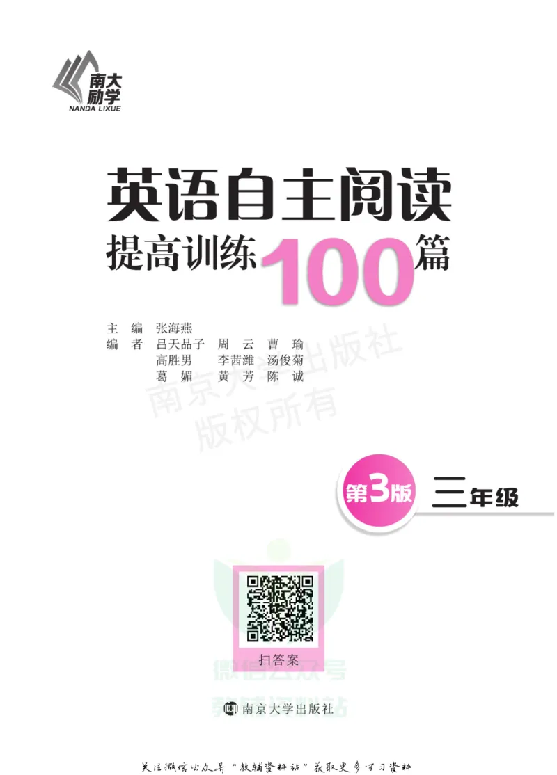 《英语自主阅读提高训练100篇·三年级_小初高学习资料合集（每天更新）_小学英语自主阅读提高训练100篇》第2页预览