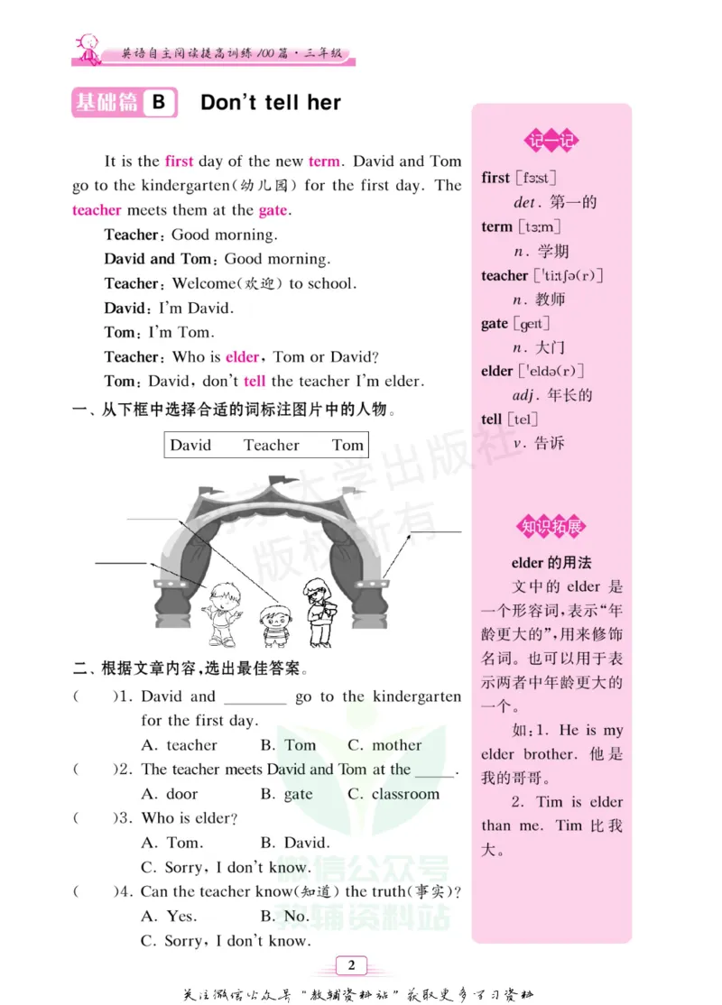 《英语自主阅读提高训练100篇·三年级_小初高学习资料合集（每天更新）_小学英语自主阅读提高训练100篇》第8页预览