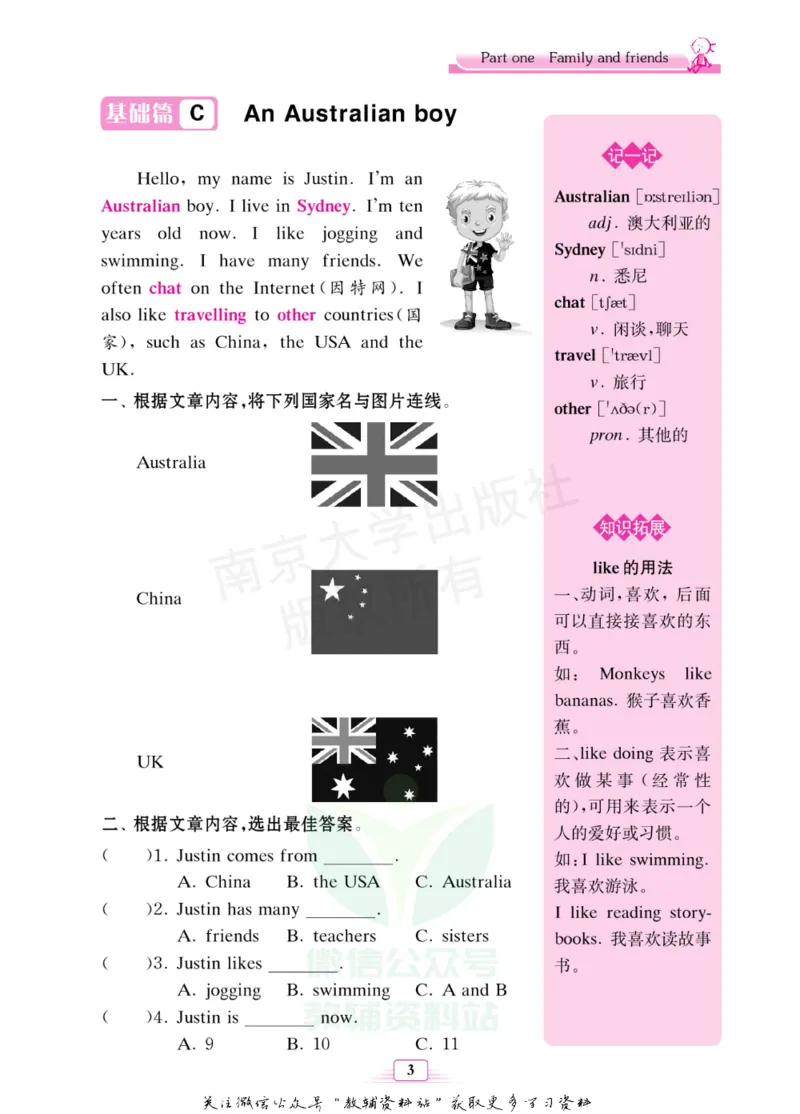 《英语自主阅读提高训练100篇·三年级_小初高学习资料合集（每天更新）_小学英语自主阅读提高训练100篇》第9页预览