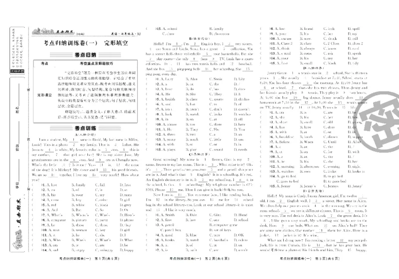 《直击期末七年级上册英语人教版_初中全科目同步习题+精品试卷（7-9年级）(1)_25秋初中英语《同步习题+精品试卷》_初中英语（人教版）试卷_初中英语7-9年级上册_《直击期末》》第2页预览