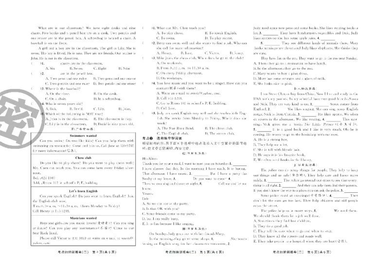 《直击期末七年级上册英语人教版_初中全科目同步习题+精品试卷（7-9年级）(1)_25秋初中英语《同步习题+精品试卷》_初中英语（人教版）试卷_初中英语7-9年级上册_《直击期末》》第5页预览