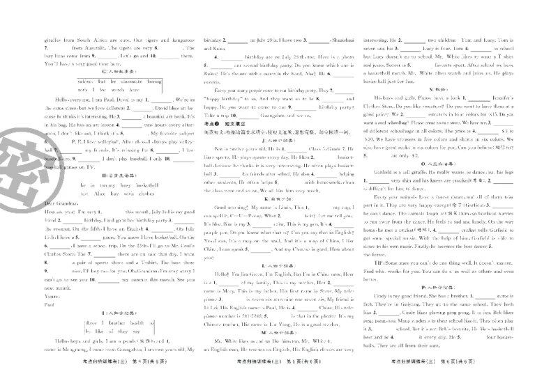 《直击期末七年级上册英语人教版_初中全科目同步习题+精品试卷（7-9年级）(1)_25秋初中英语《同步习题+精品试卷》_初中英语（人教版）试卷_初中英语7-9年级上册_《直击期末》》第7页预览