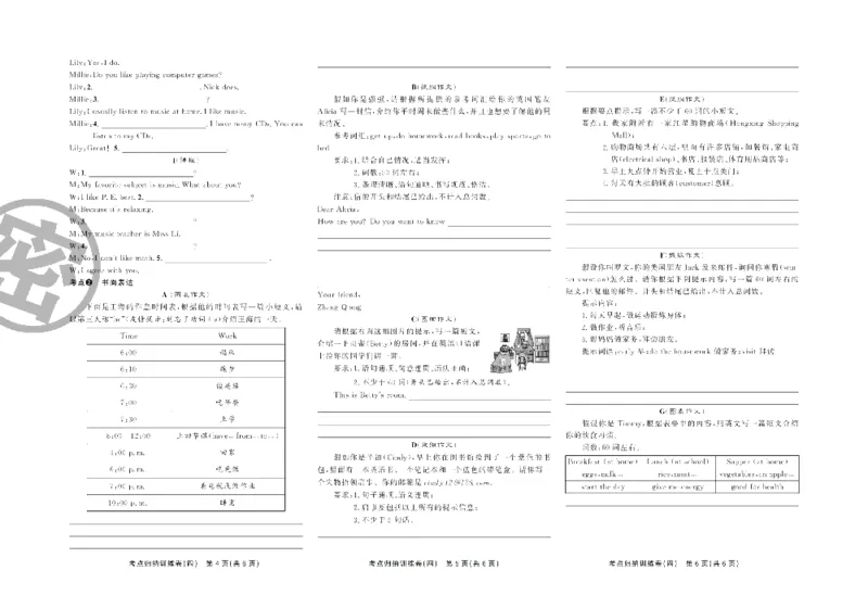 《直击期末七年级上册英语人教版_初中全科目同步习题+精品试卷（7-9年级）(1)_25秋初中英语《同步习题+精品试卷》_初中英语（人教版）试卷_初中英语7-9年级上册_《直击期末》》第9页预览