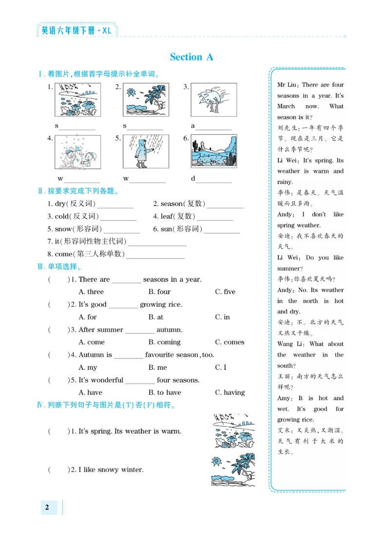 《湘鲁版英语6年级下册智能训练卷_小学1-6年级全科全套_1-6年级全科下册_六年级_英语_英语六下其他版本》第5页预览