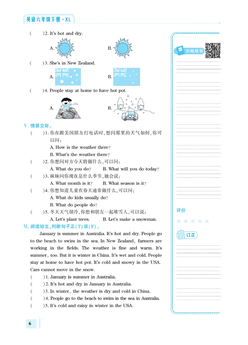 《湘鲁版英语6年级下册智能训练卷_小学1-6年级全科全套_1-6年级全科下册_六年级_英语_英语六下其他版本》第9页预览