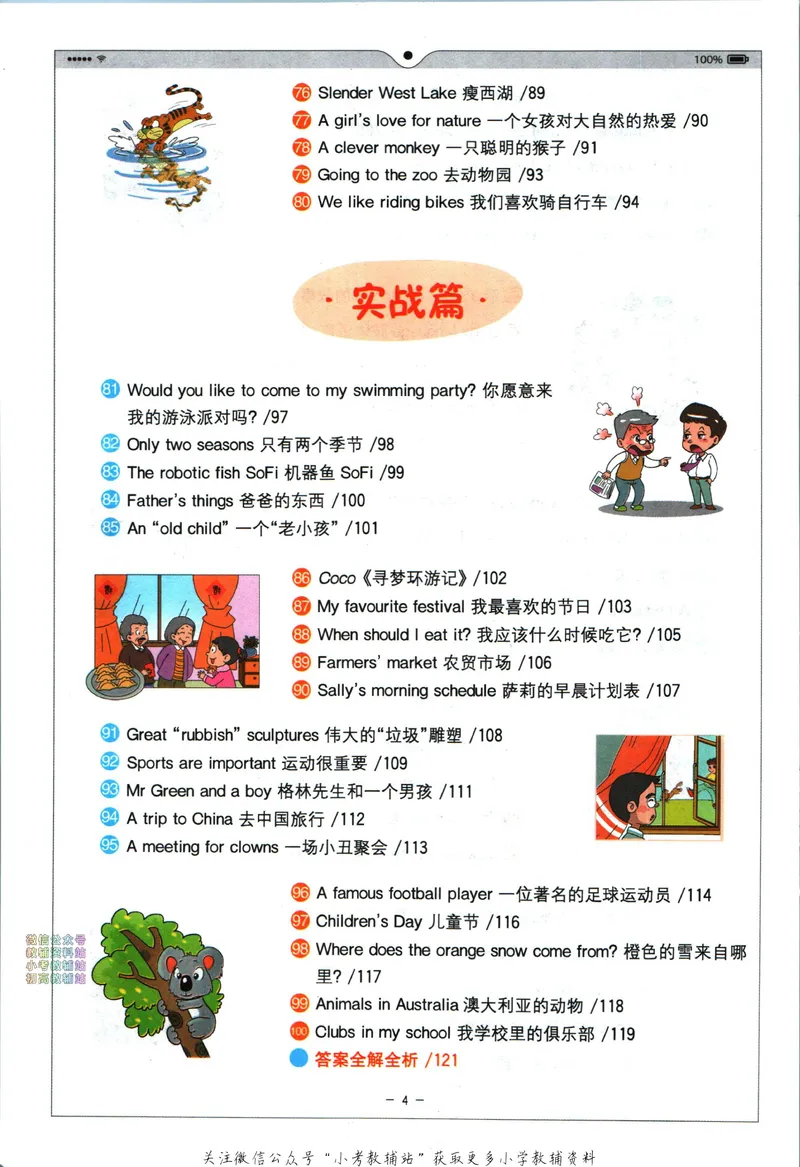 《星火英语进阶阅读五年级_小初高学习资料合集（每天更新）_星火英语《小学英语进阶阅读》3-6年级》第10页预览