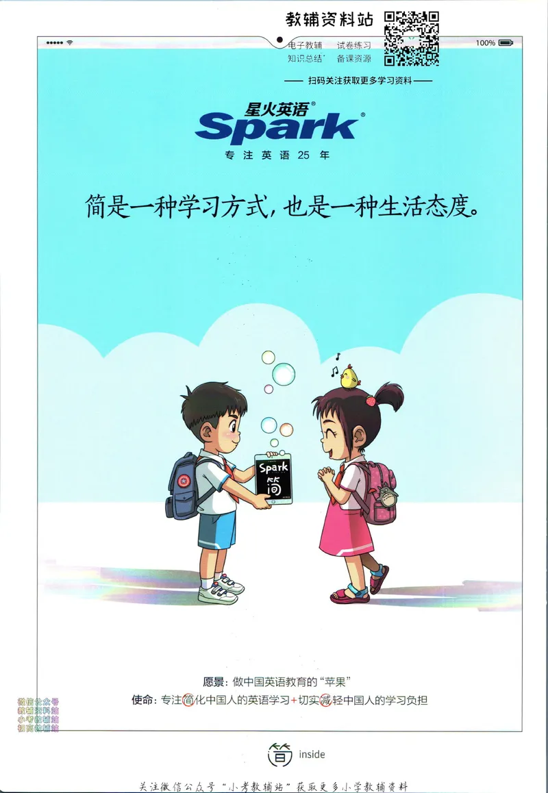 《星火英语进阶阅读五年级_小初高学习资料合集（每天更新）_星火英语《小学英语进阶阅读》3-6年级》第2页预览
