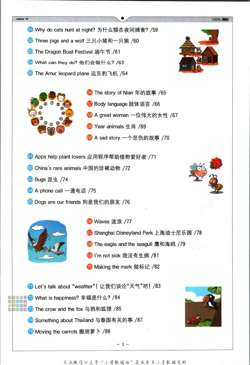 《星火英语进阶阅读五年级_小初高学习资料合集（每天更新）_星火英语《小学英语进阶阅读》3-6年级》第9页预览