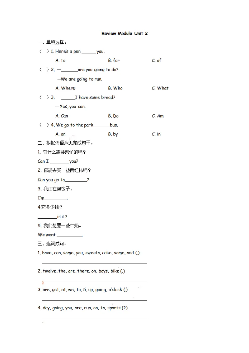 《四（上）外研版英语ReviewModule1Unit2_小学1-6年级全科全套_1-6年级全科上册_四年级_四上英语_四上英语外研版英语重点与练习》第1页预览