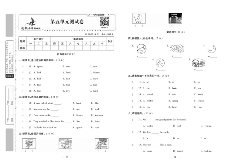 《湘少版金考100分英语六年级下册-学用_小学1-6年级全科全套_1-6年级全科下册_六年级_英语_英语六下其他版本》第10页预览
