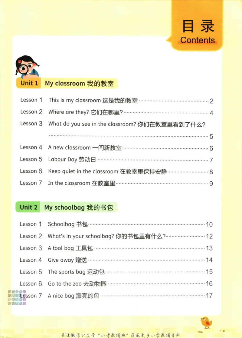 《三步搞定小学英语阅读2阶_小初高学习资料合集（每天更新）_三步搞定小学英语阅读》第4页预览