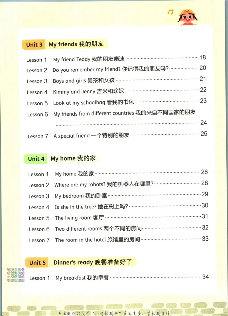 《三步搞定小学英语阅读2阶_小初高学习资料合集（每天更新）_三步搞定小学英语阅读》第5页预览