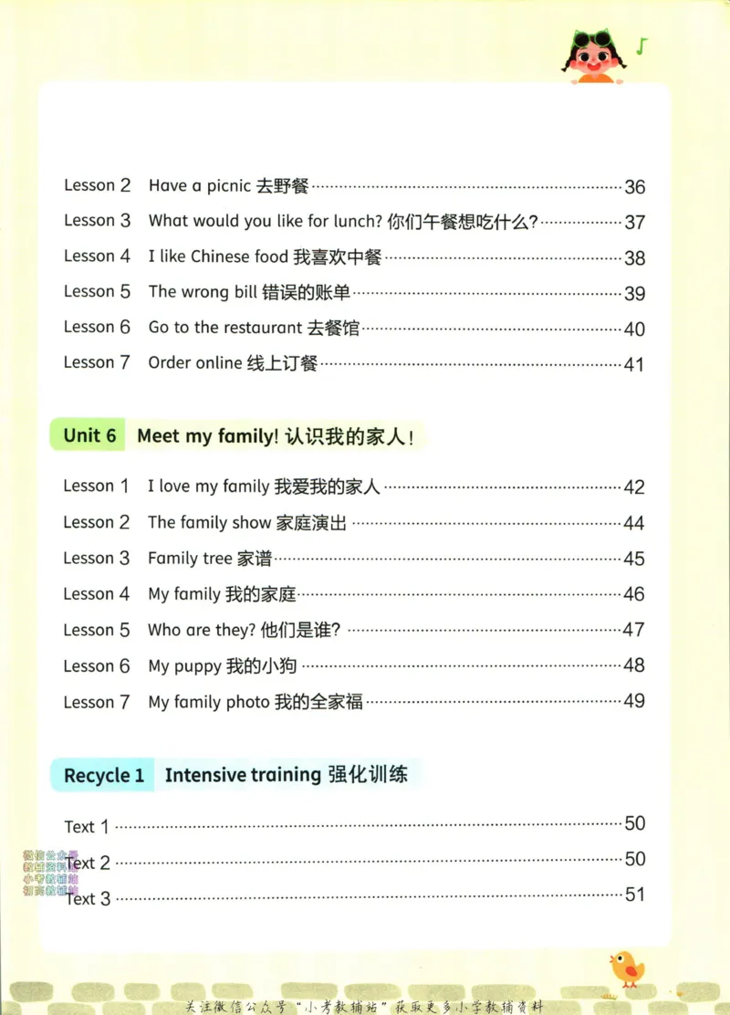 《三步搞定小学英语阅读2阶_小初高学习资料合集（每天更新）_三步搞定小学英语阅读》第6页预览