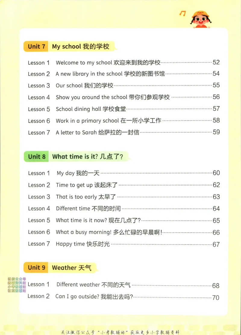 《三步搞定小学英语阅读2阶_小初高学习资料合集（每天更新）_三步搞定小学英语阅读》第7页预览
