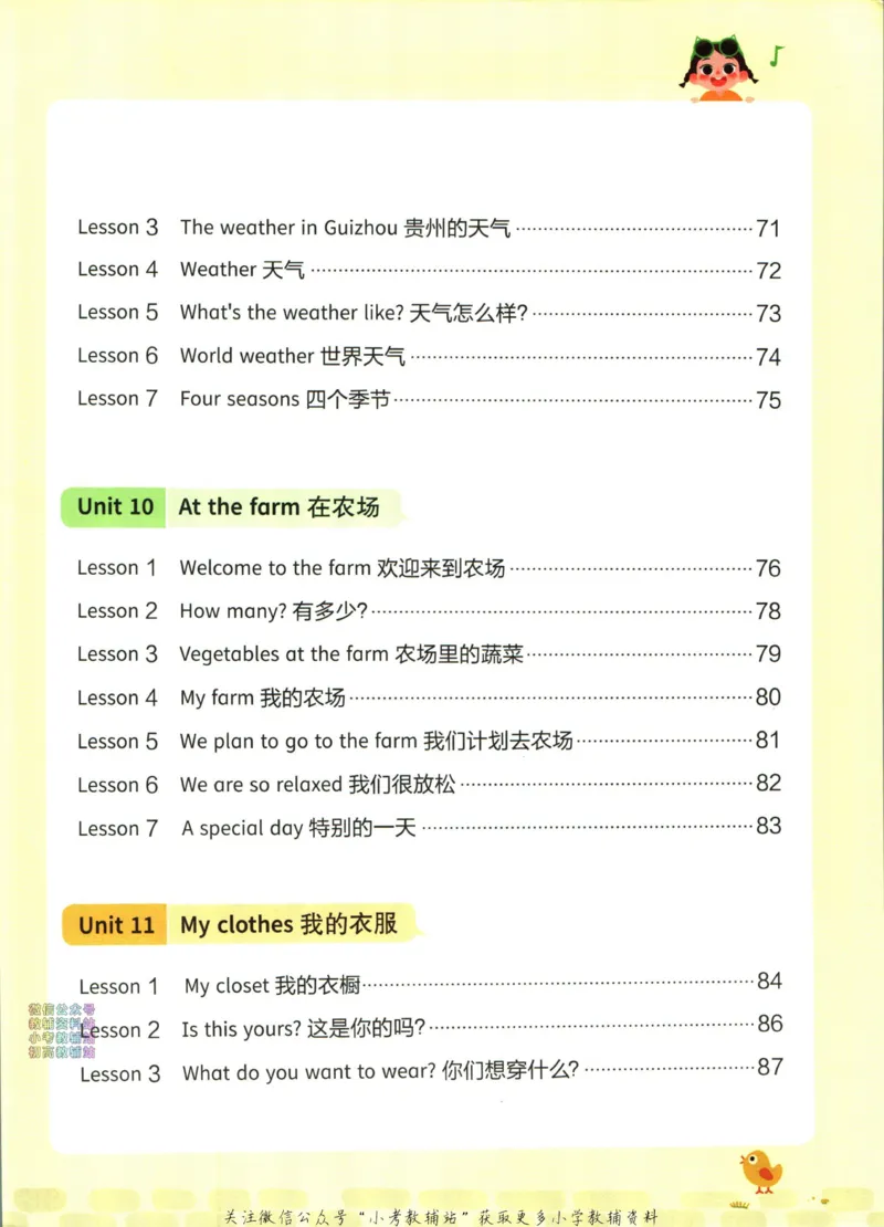 《三步搞定小学英语阅读2阶_小初高学习资料合集（每天更新）_三步搞定小学英语阅读》第8页预览