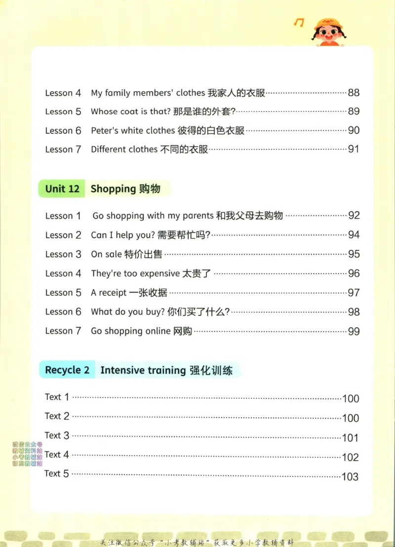《三步搞定小学英语阅读2阶_小初高学习资料合集（每天更新）_三步搞定小学英语阅读》第9页预览