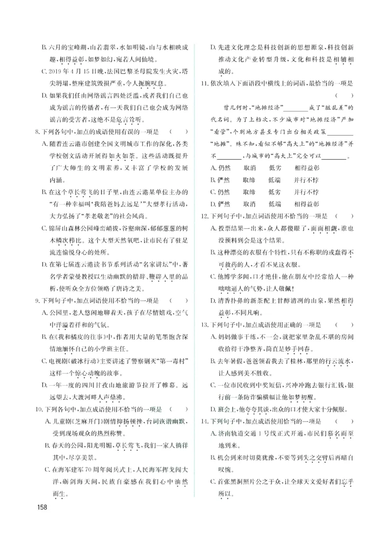 《赢在中考-语文课时B_初中全科目同步习题+精品试卷（7-9年级）(1)_25秋初中语文《同步习题+精品试卷》_初中语文试卷7-9年级上册(1)_《赢在中考》》第2页预览