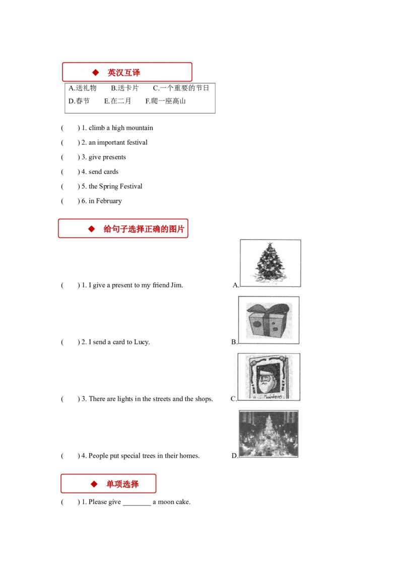 《外研版小学英语（一年级起点）六年级上册同步练习Module4Unit2_小学1-6年级全科全套_1-6年级全科上册_六年级_英语_英语外研一起_外研一起英语六上一课一练》第2页预览