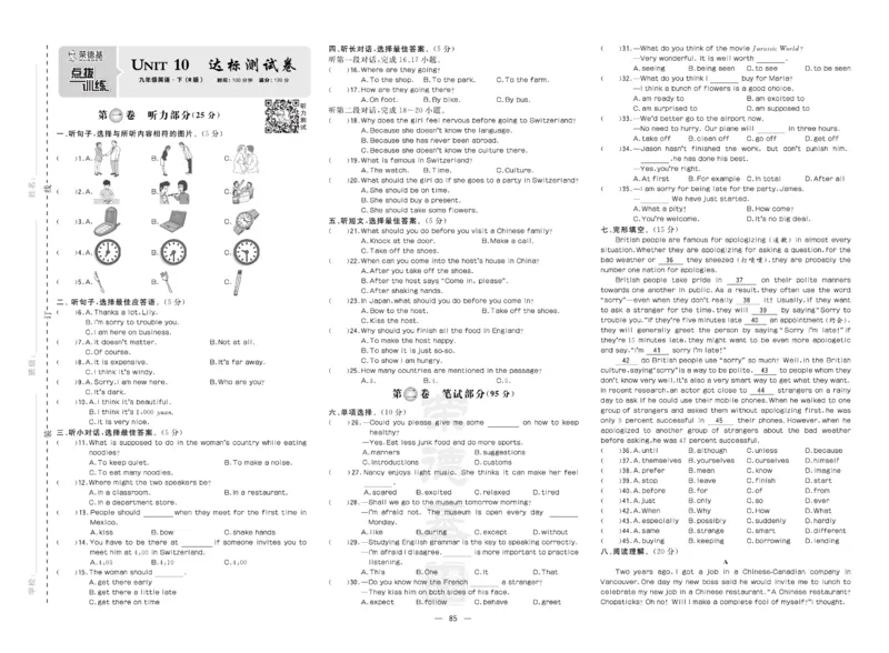 《英语九年级下册精品试卷_初中全科目同步习题+精品试卷（7-9年级）(1)_25秋初中英语《同步习题+精品试卷》_初中英语（人教版）试卷_初中英语7-9年级下册_《达标测试卷》》第1页预览