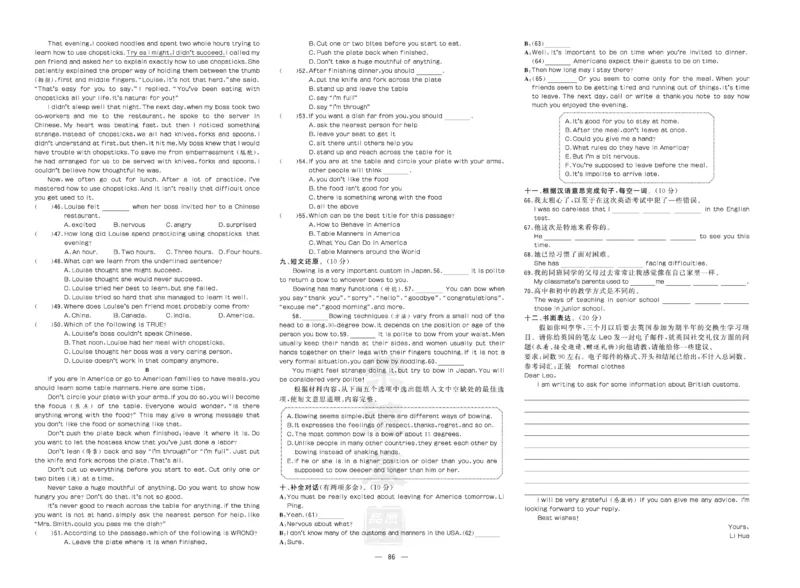 《英语九年级下册精品试卷_初中全科目同步习题+精品试卷（7-9年级）(1)_25秋初中英语《同步习题+精品试卷》_初中英语（人教版）试卷_初中英语7-9年级下册_《达标测试卷》》第2页预览