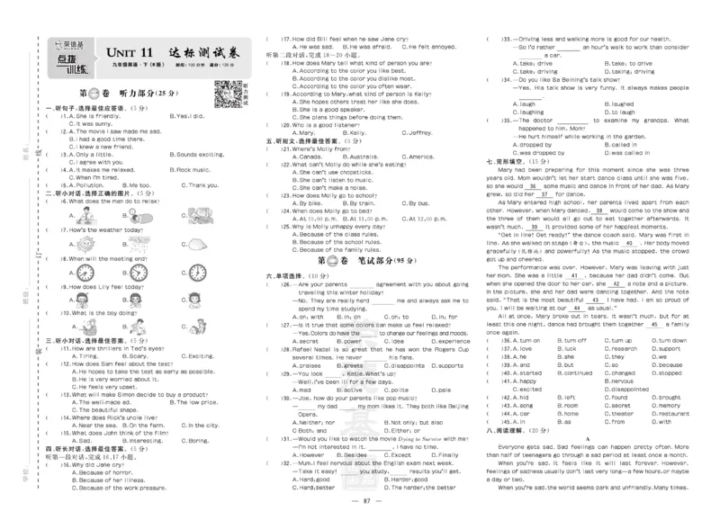 《英语九年级下册精品试卷_初中全科目同步习题+精品试卷（7-9年级）(1)_25秋初中英语《同步习题+精品试卷》_初中英语（人教版）试卷_初中英语7-9年级下册_《达标测试卷》》第3页预览