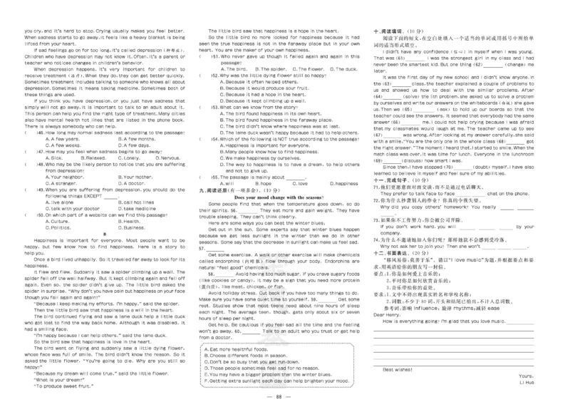 《英语九年级下册精品试卷_初中全科目同步习题+精品试卷（7-9年级）(1)_25秋初中英语《同步习题+精品试卷》_初中英语（人教版）试卷_初中英语7-9年级下册_《达标测试卷》》第4页预览