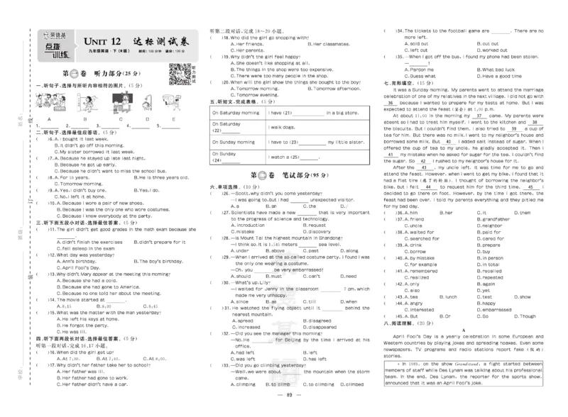 《英语九年级下册精品试卷_初中全科目同步习题+精品试卷（7-9年级）(1)_25秋初中英语《同步习题+精品试卷》_初中英语（人教版）试卷_初中英语7-9年级下册_《达标测试卷》》第5页预览
