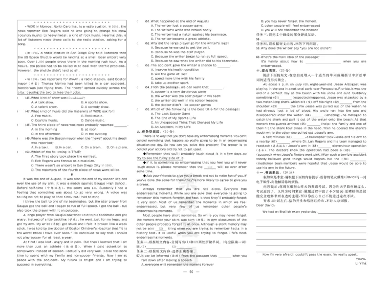 《英语九年级下册精品试卷_初中全科目同步习题+精品试卷（7-9年级）(1)_25秋初中英语《同步习题+精品试卷》_初中英语（人教版）试卷_初中英语7-9年级下册_《达标测试卷》》第6页预览