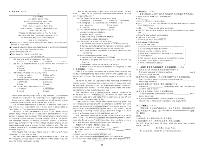《英语九年级下册精品试卷_初中全科目同步习题+精品试卷（7-9年级）(1)_25秋初中英语《同步习题+精品试卷》_初中英语（人教版）试卷_初中英语7-9年级下册_《达标测试卷》》第8页预览