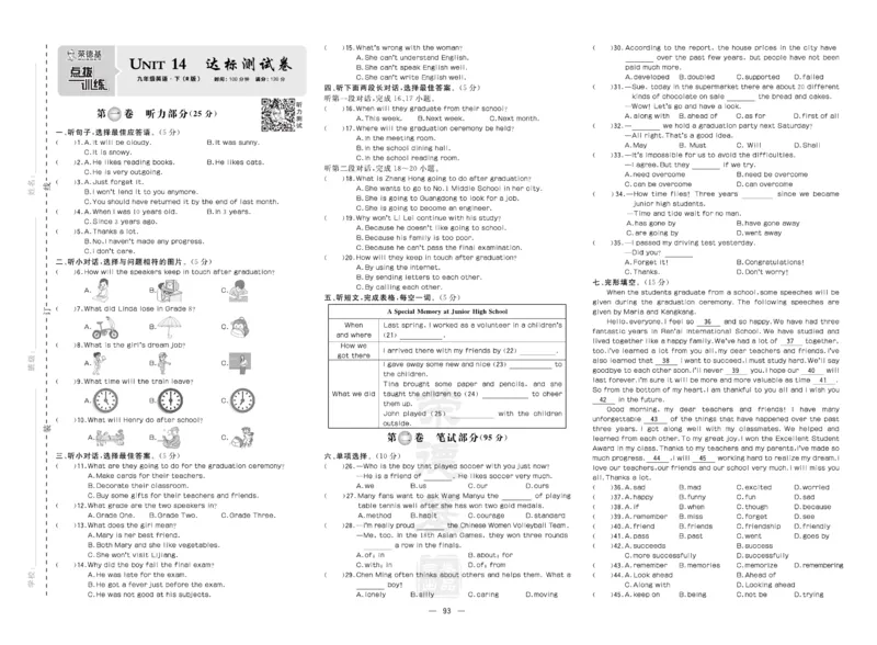 《英语九年级下册精品试卷_初中全科目同步习题+精品试卷（7-9年级）(1)_25秋初中英语《同步习题+精品试卷》_初中英语（人教版）试卷_初中英语7-9年级下册_《达标测试卷》》第9页预览